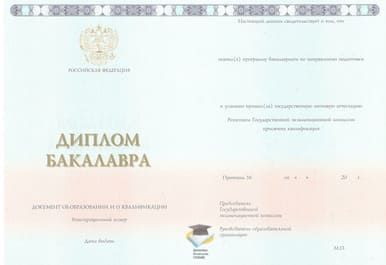 Диплом логиста о высшем образовании  (Бакалавр)